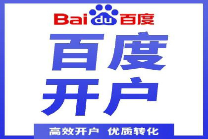 行业领先品牌的信息流开户经验分享与效果展示